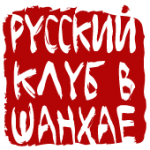 Логотип РКШ