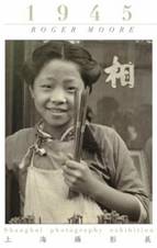 «1945 Shanghai» 